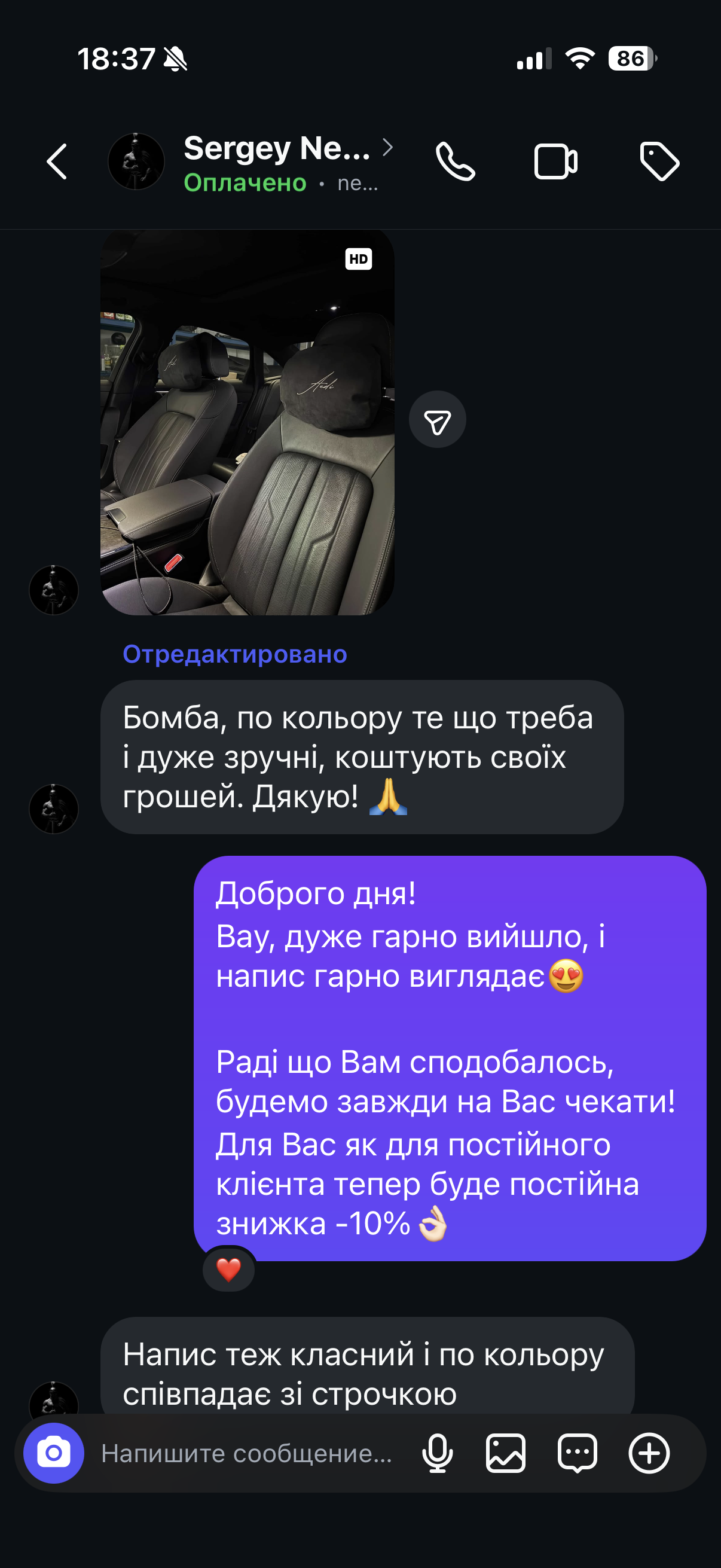 Відгук клієнта SoftCar 1