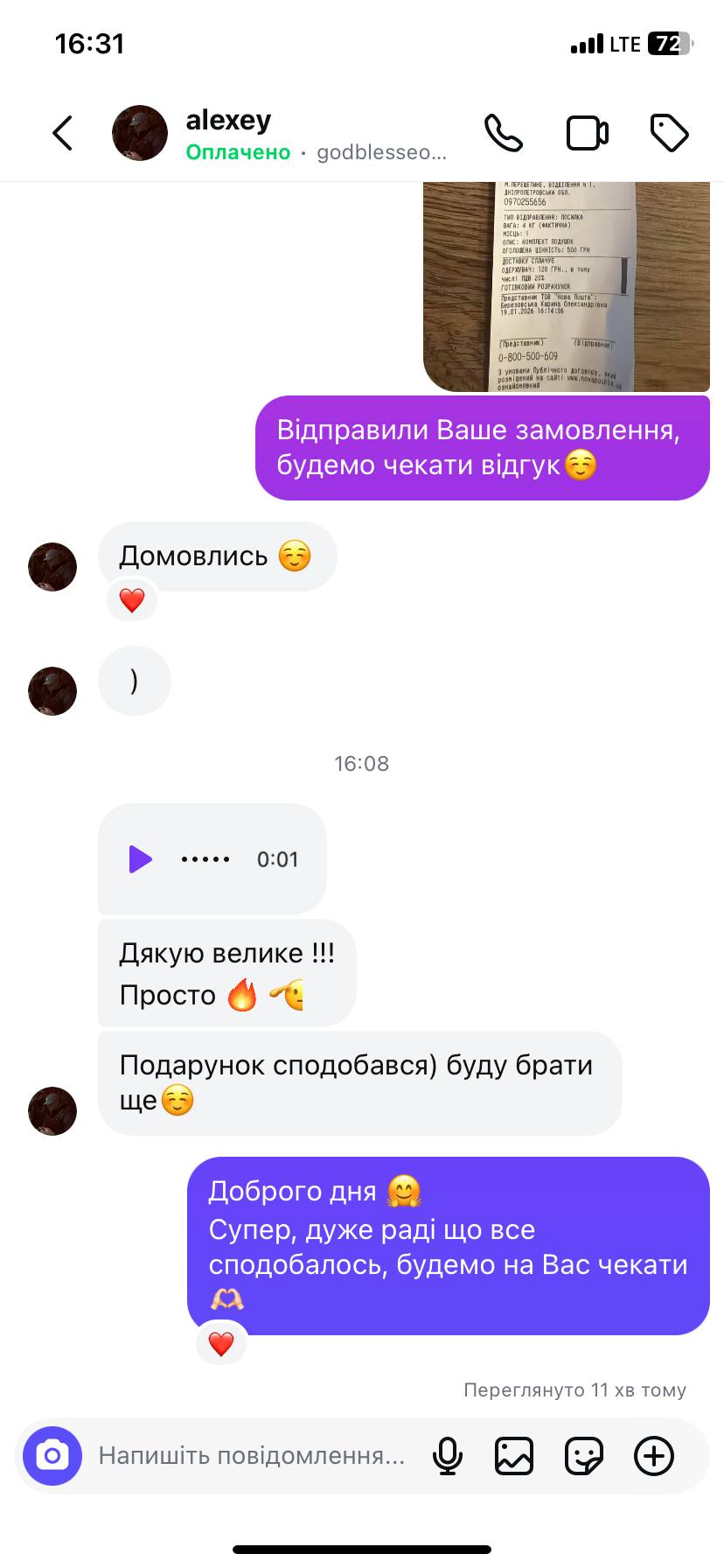 Відгук клієнта SoftCar 2