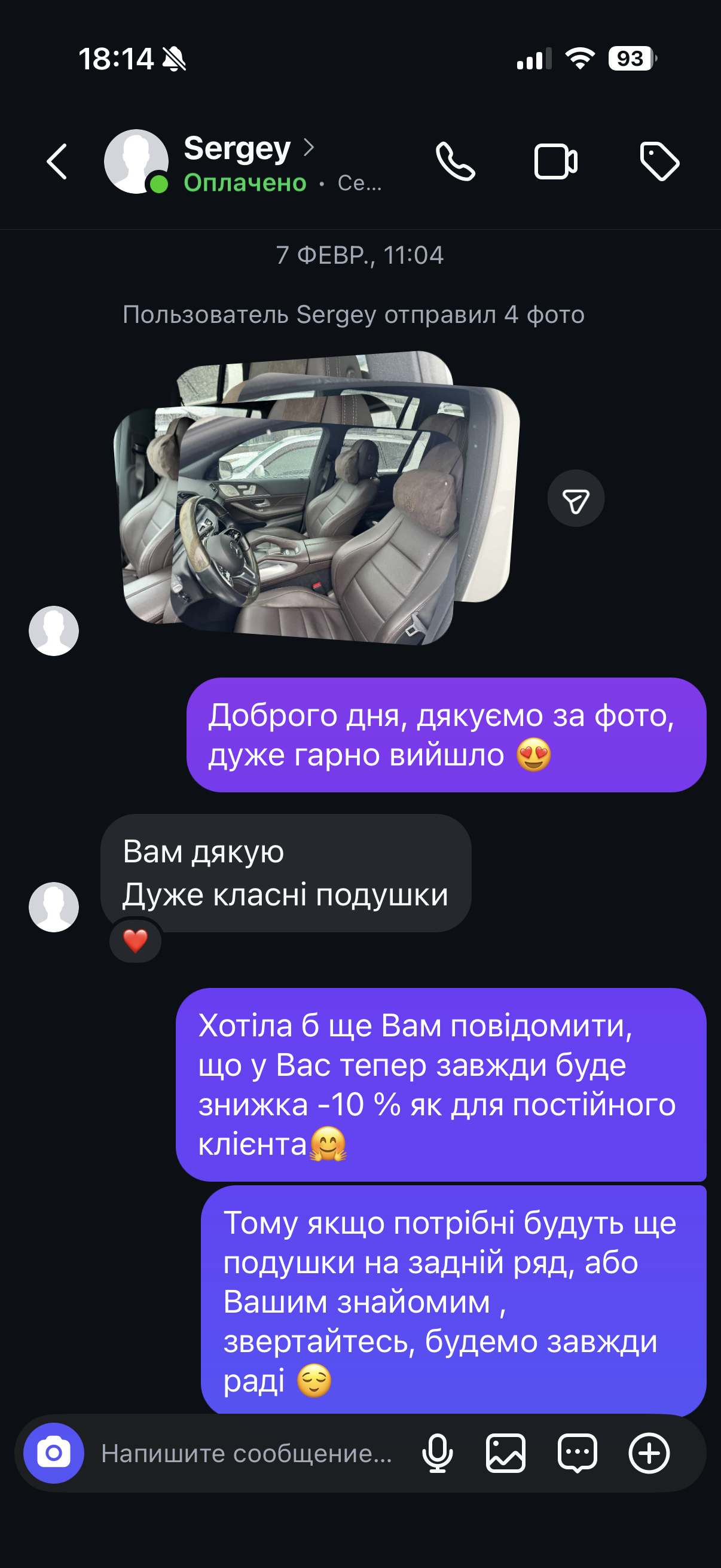 Відгук клієнта SoftCar 3